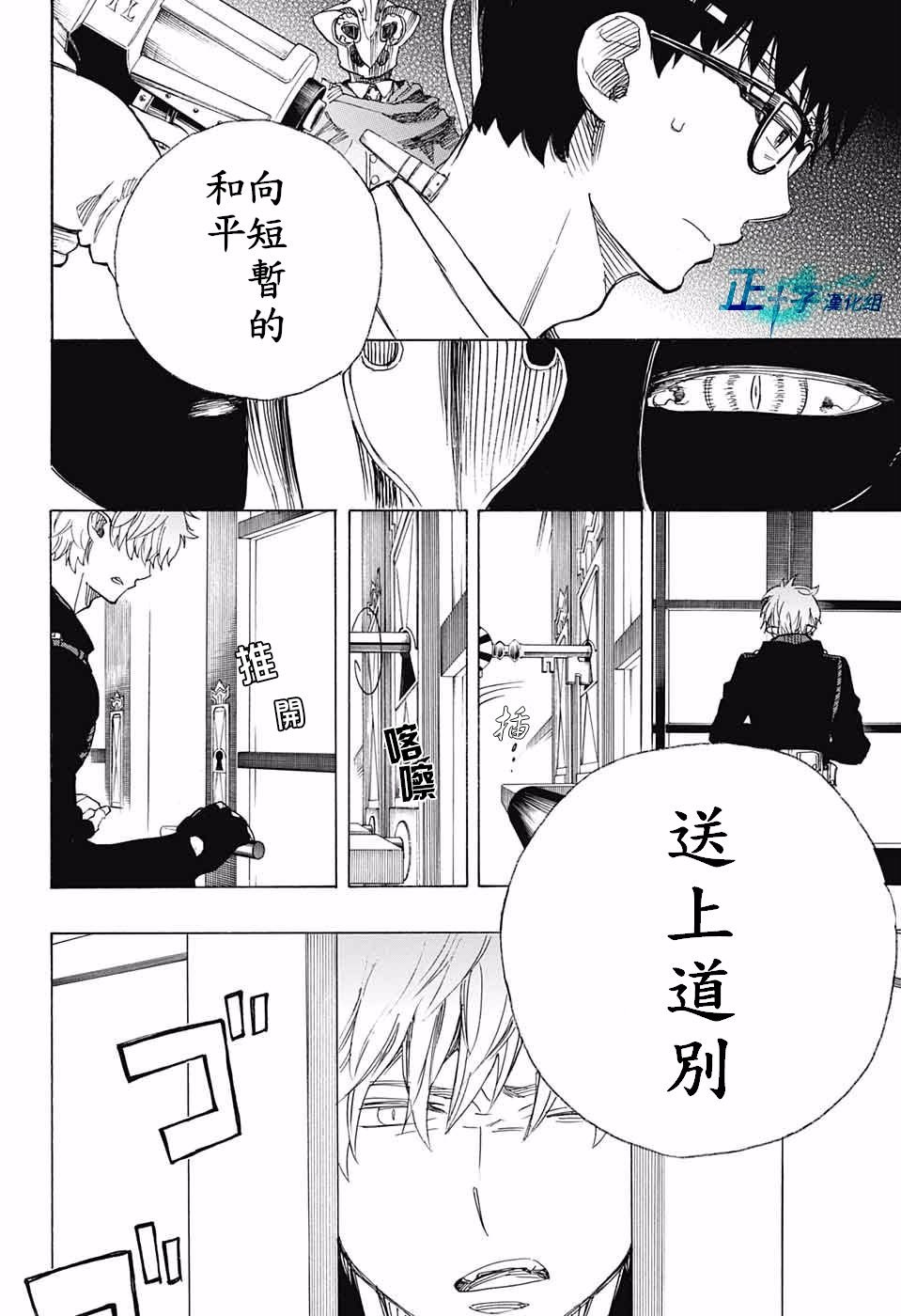 第99.5话 雪之尽头8-b