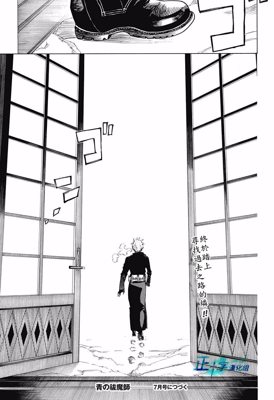 第99.5话 雪之尽头8-b