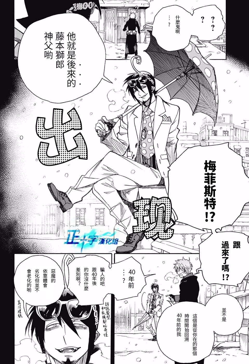 第100话 SsC00：40