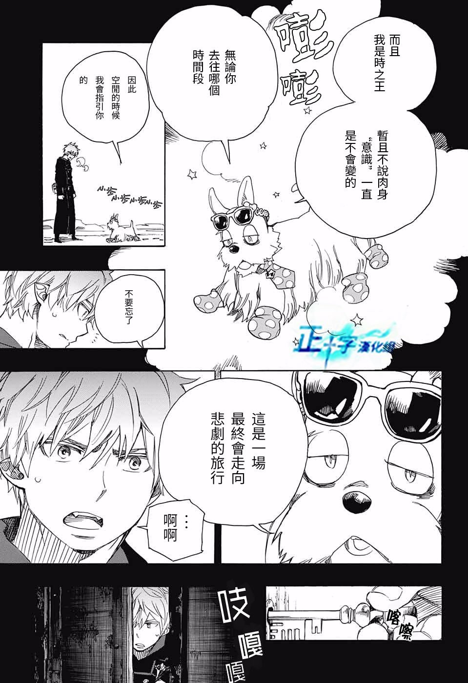 第100话 SsC00：40
