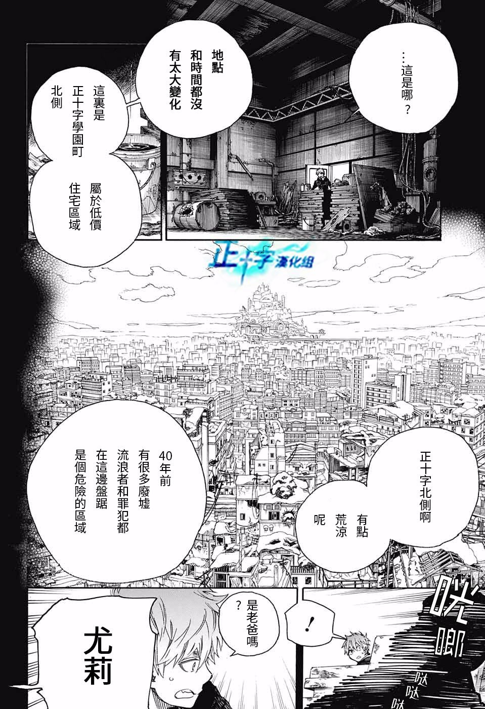 第100话 SsC00：40