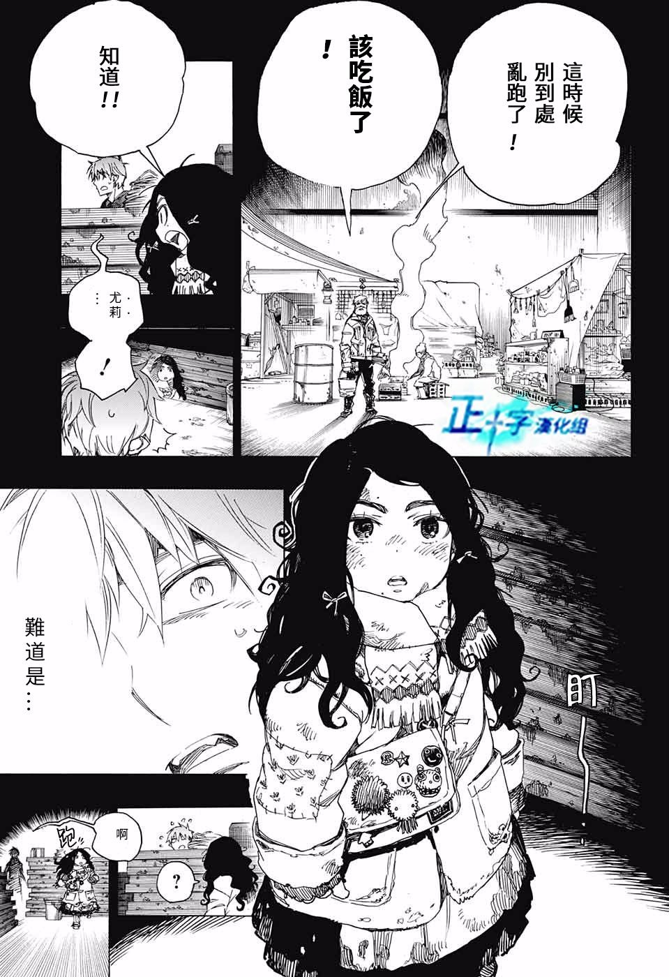 第100话 SsC00：40