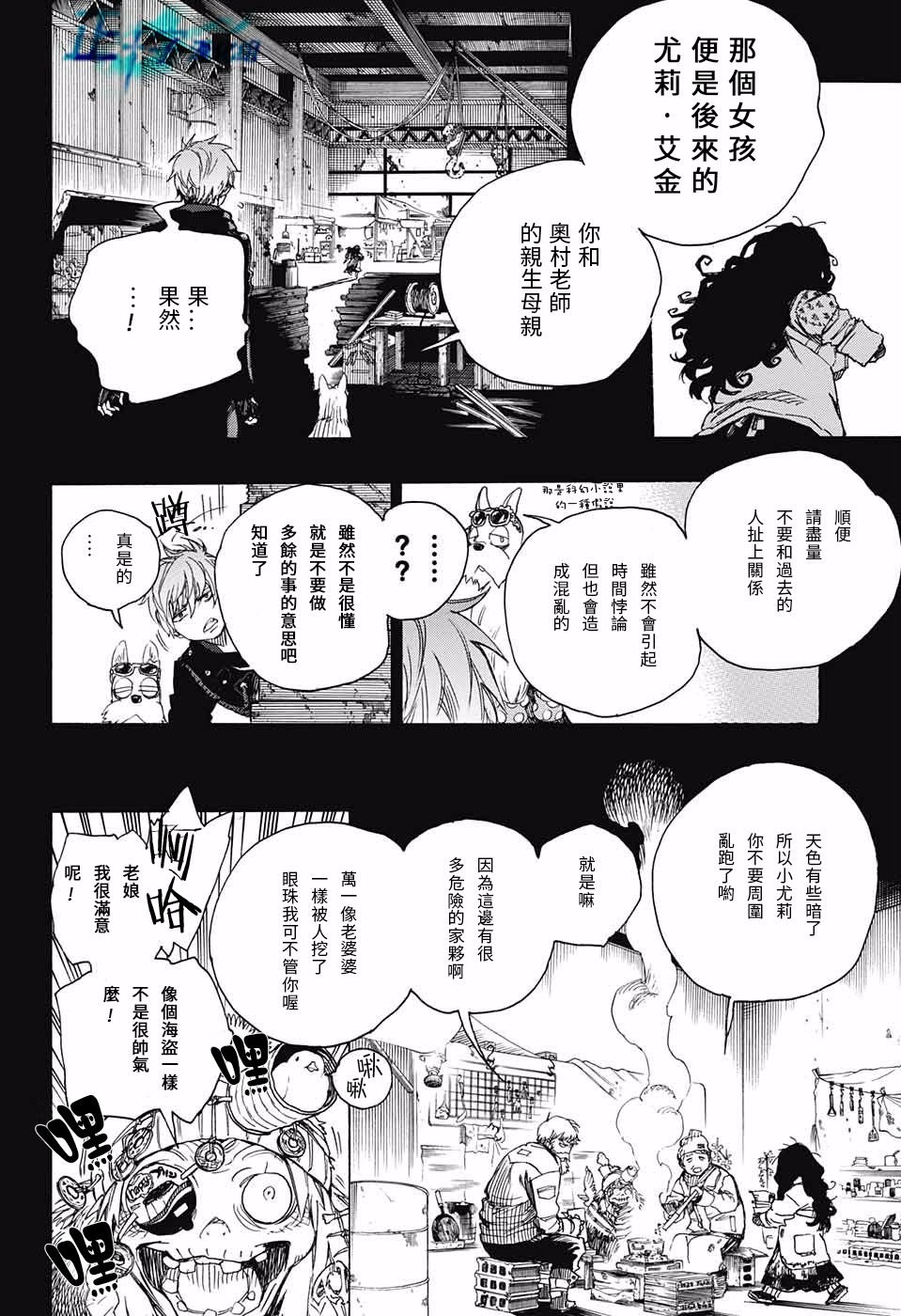 第100话 SsC00：40