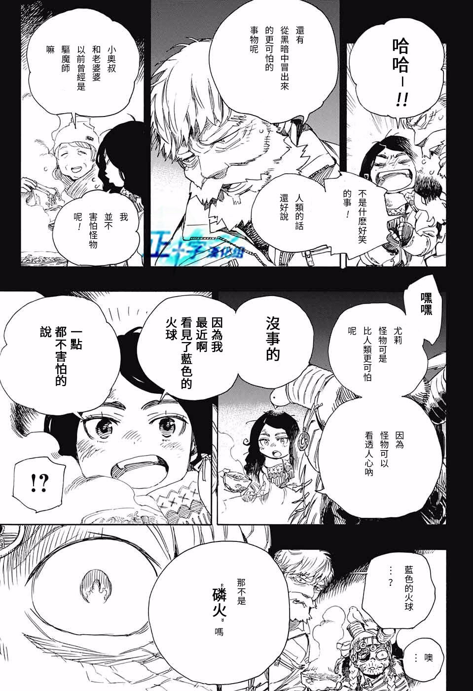 第100话 SsC00：40