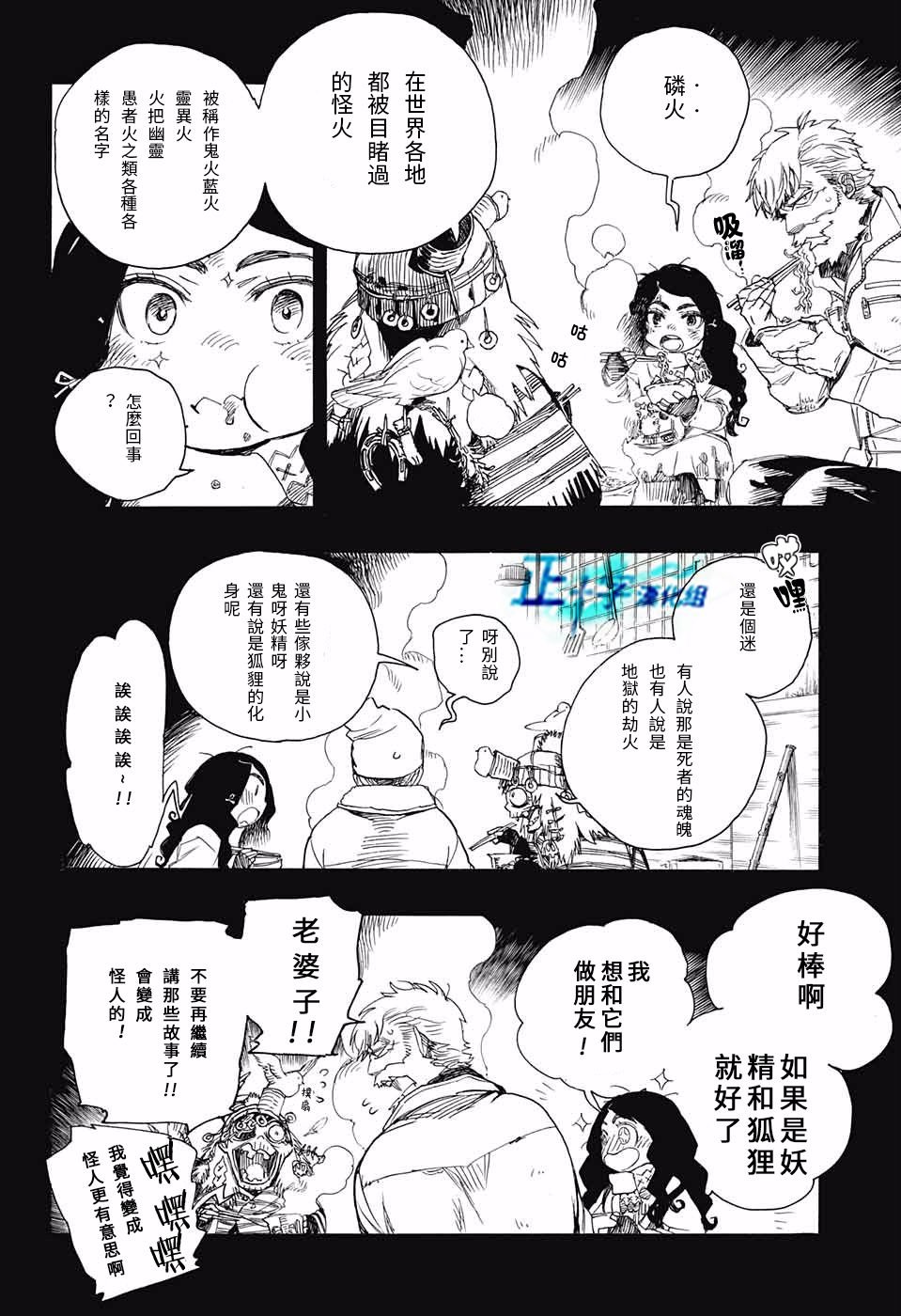 第100话 SsC00：40