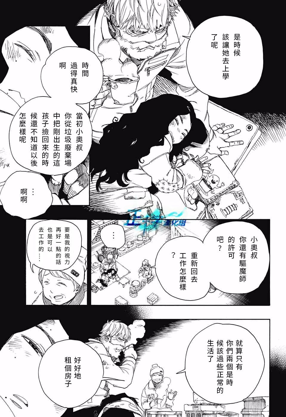 第100话 SsC00：40