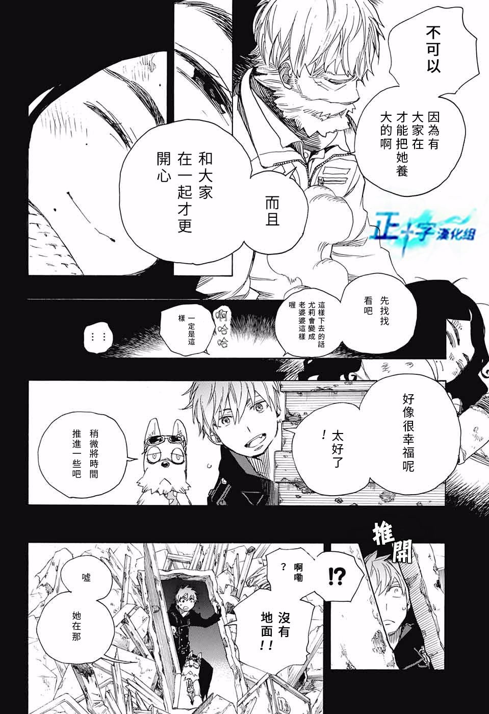 第100话 SsC00：40