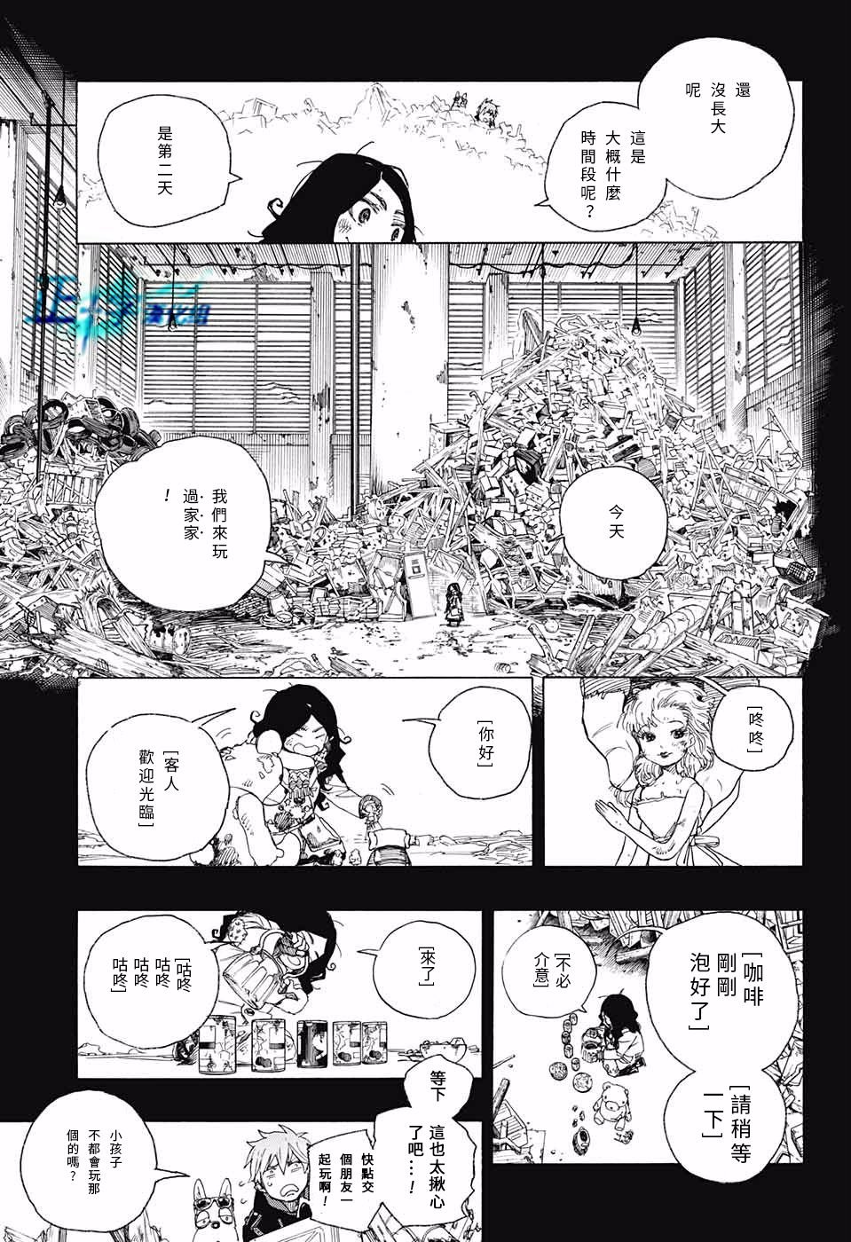 第100话 SsC00：40