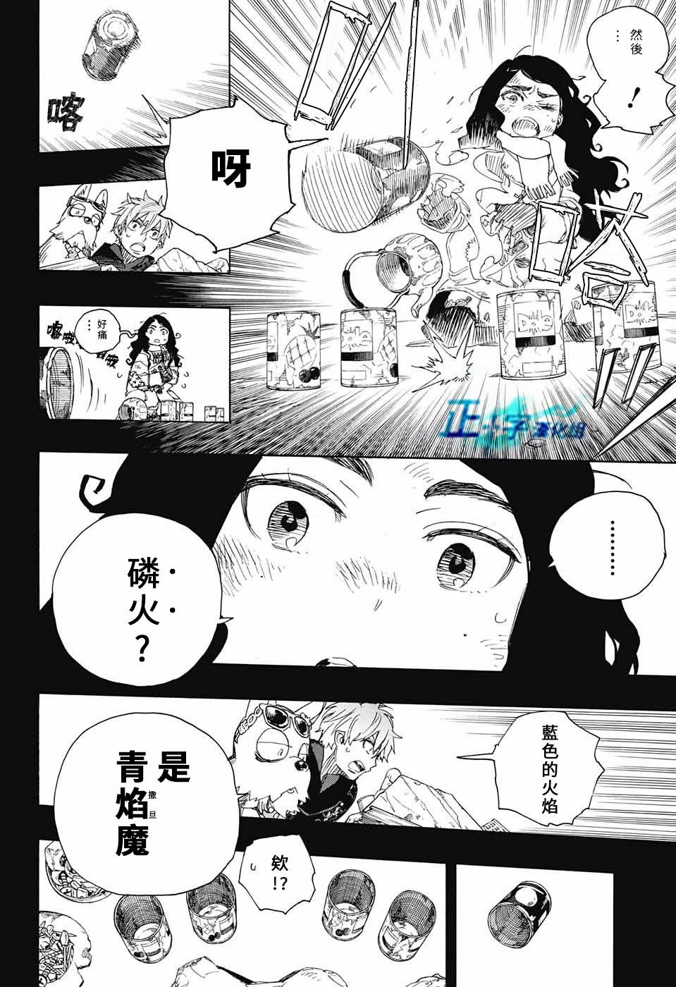 第100话 SsC00：40