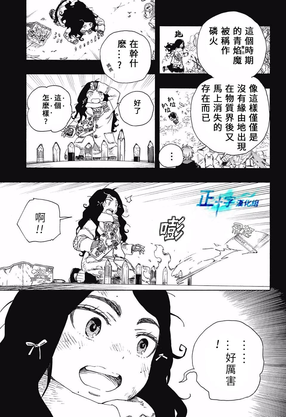 第100话 SsC00：40