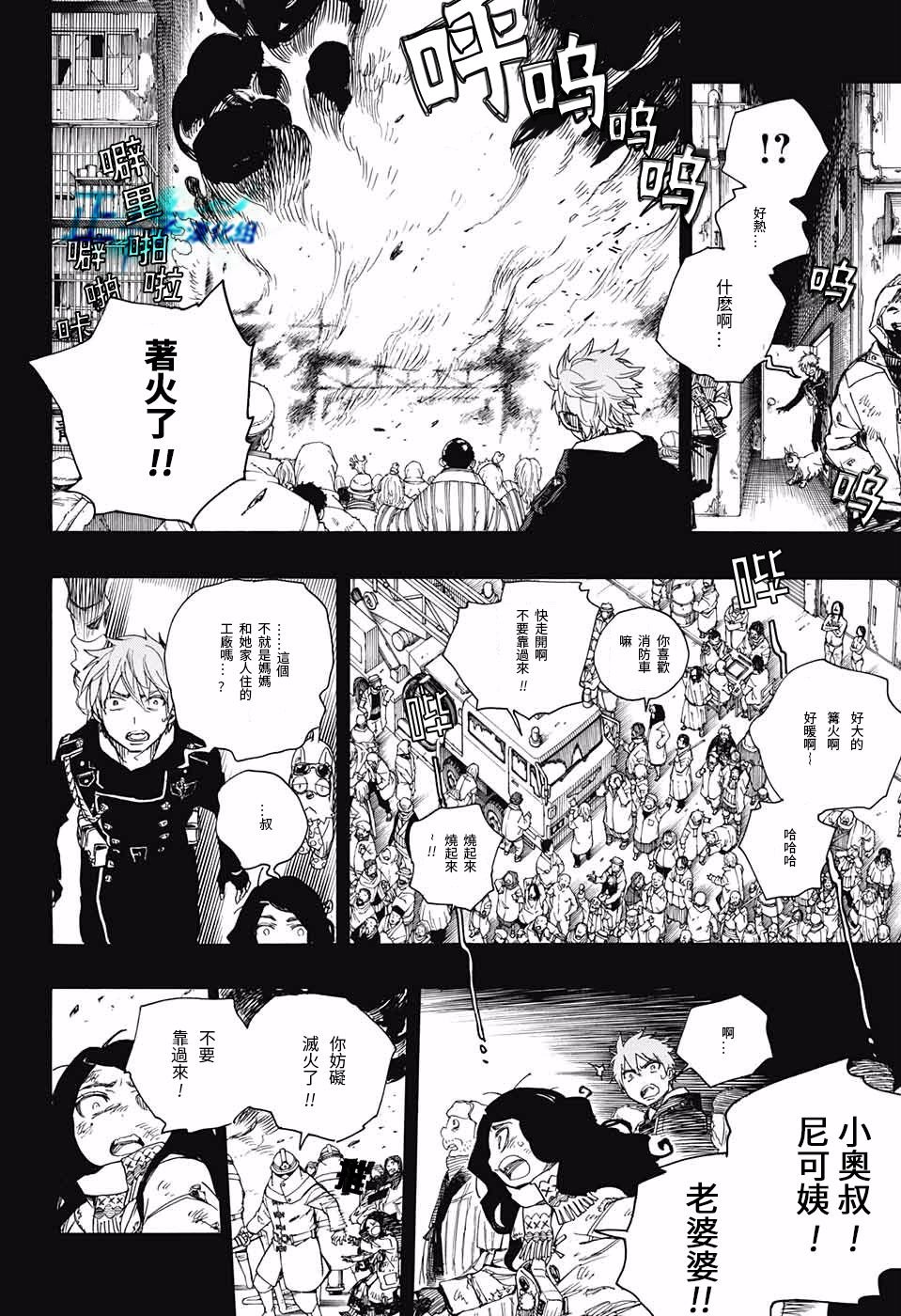 第100话 SsC00：40