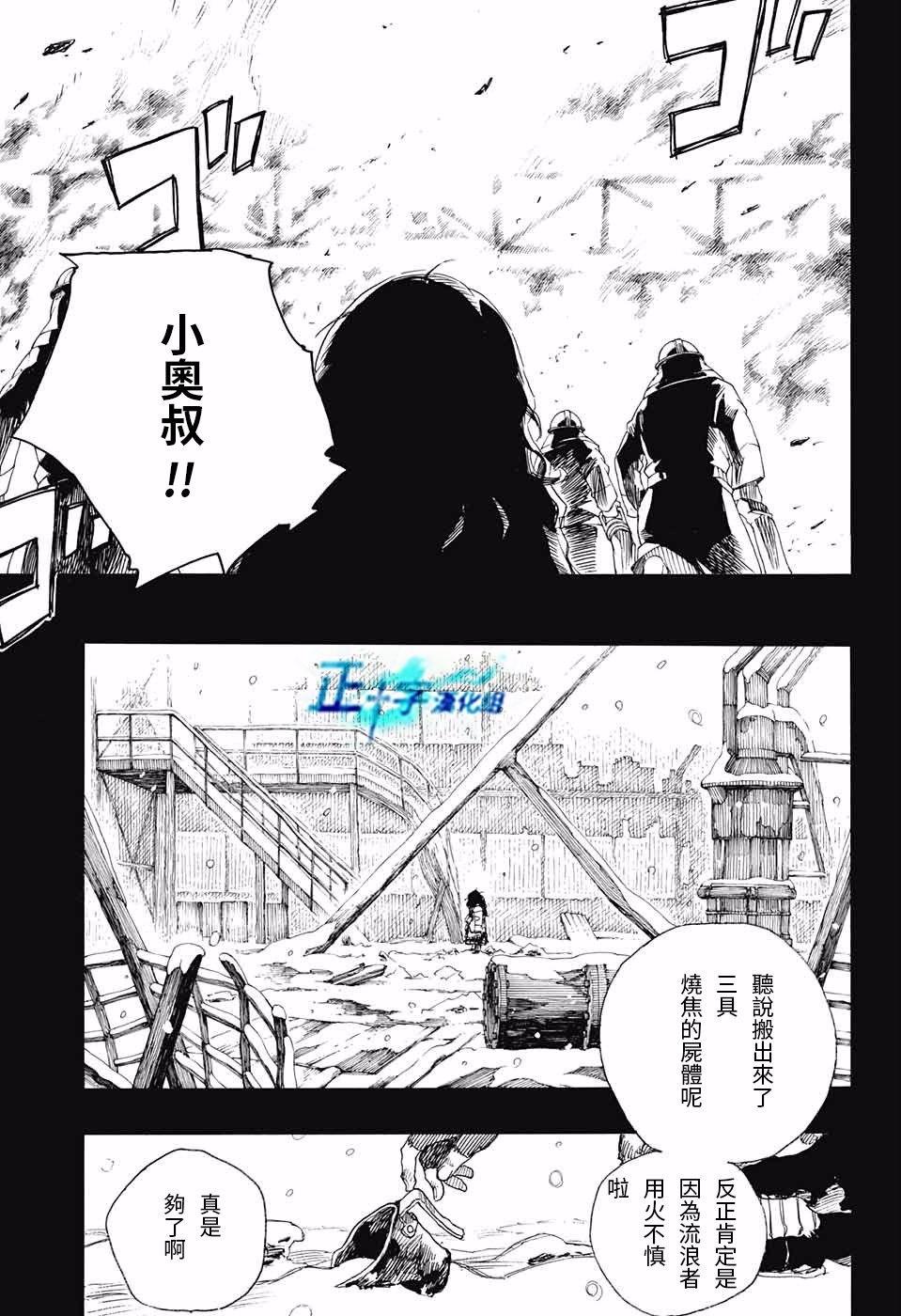 第100话 SsC00：40