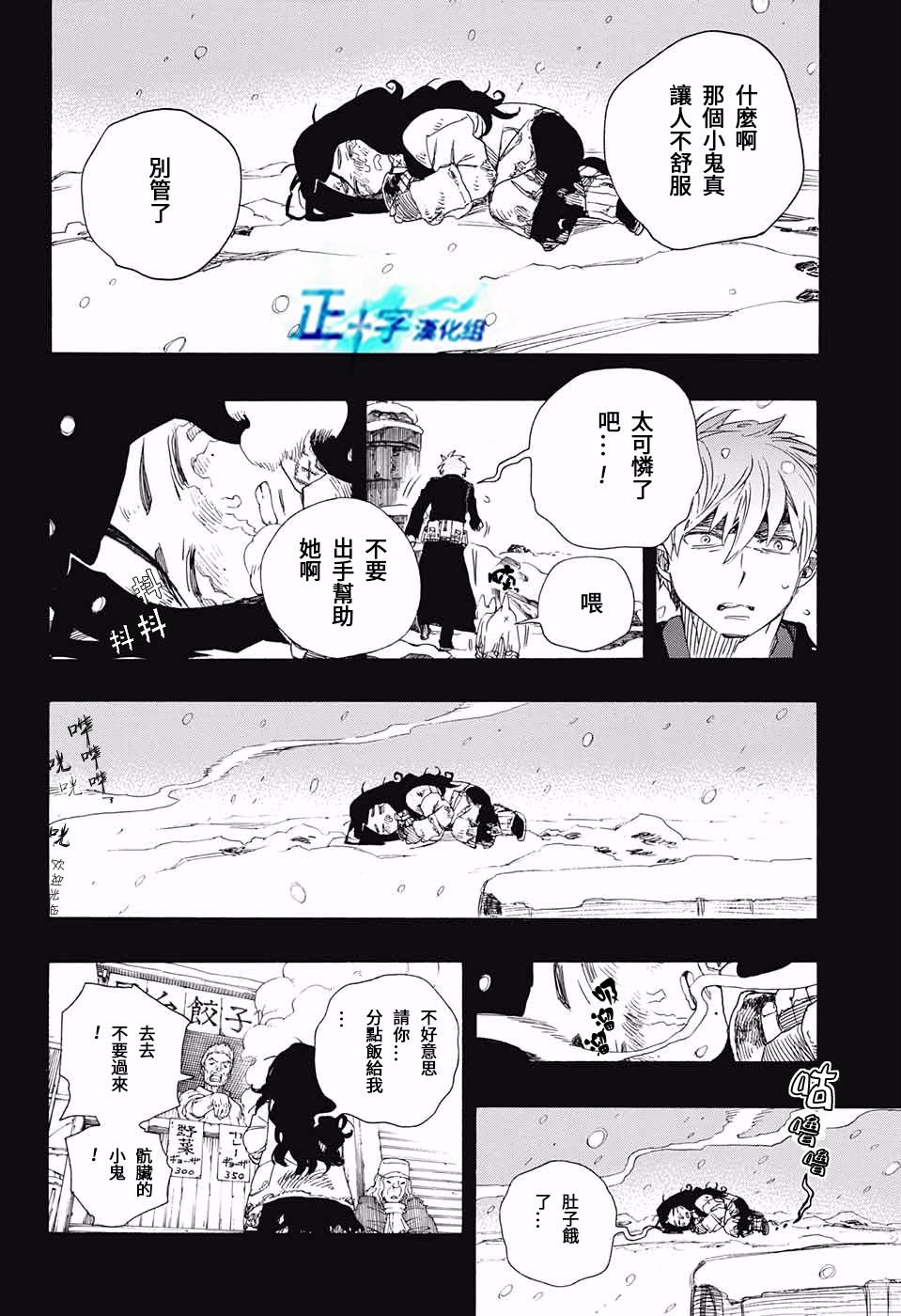 第100话 SsC00：40