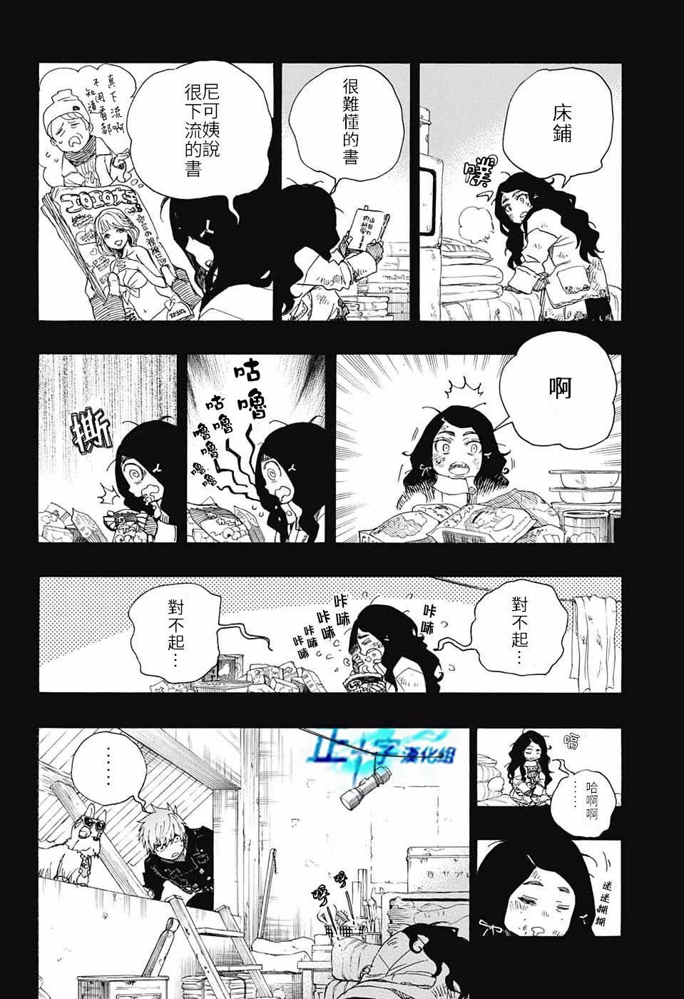 第100话 SsC00：40