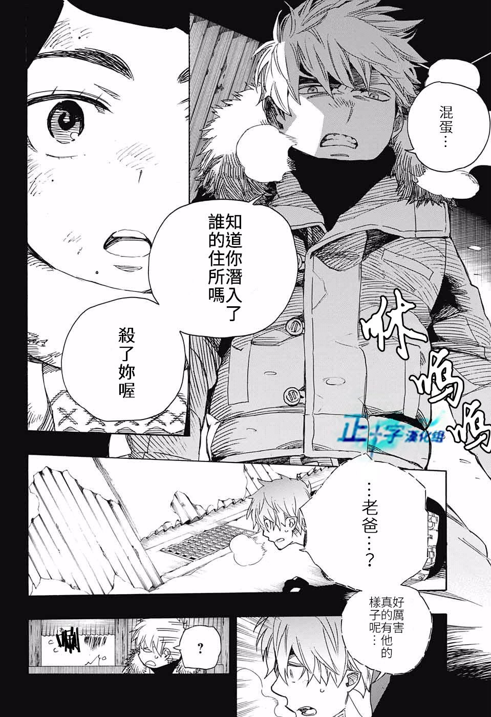 第100话 SsC00：40