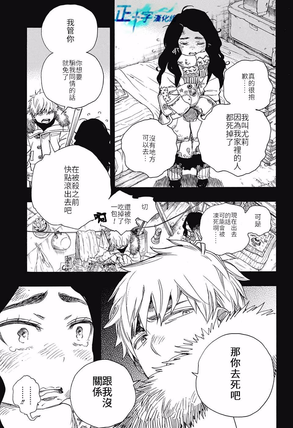 第100话 SsC00：40