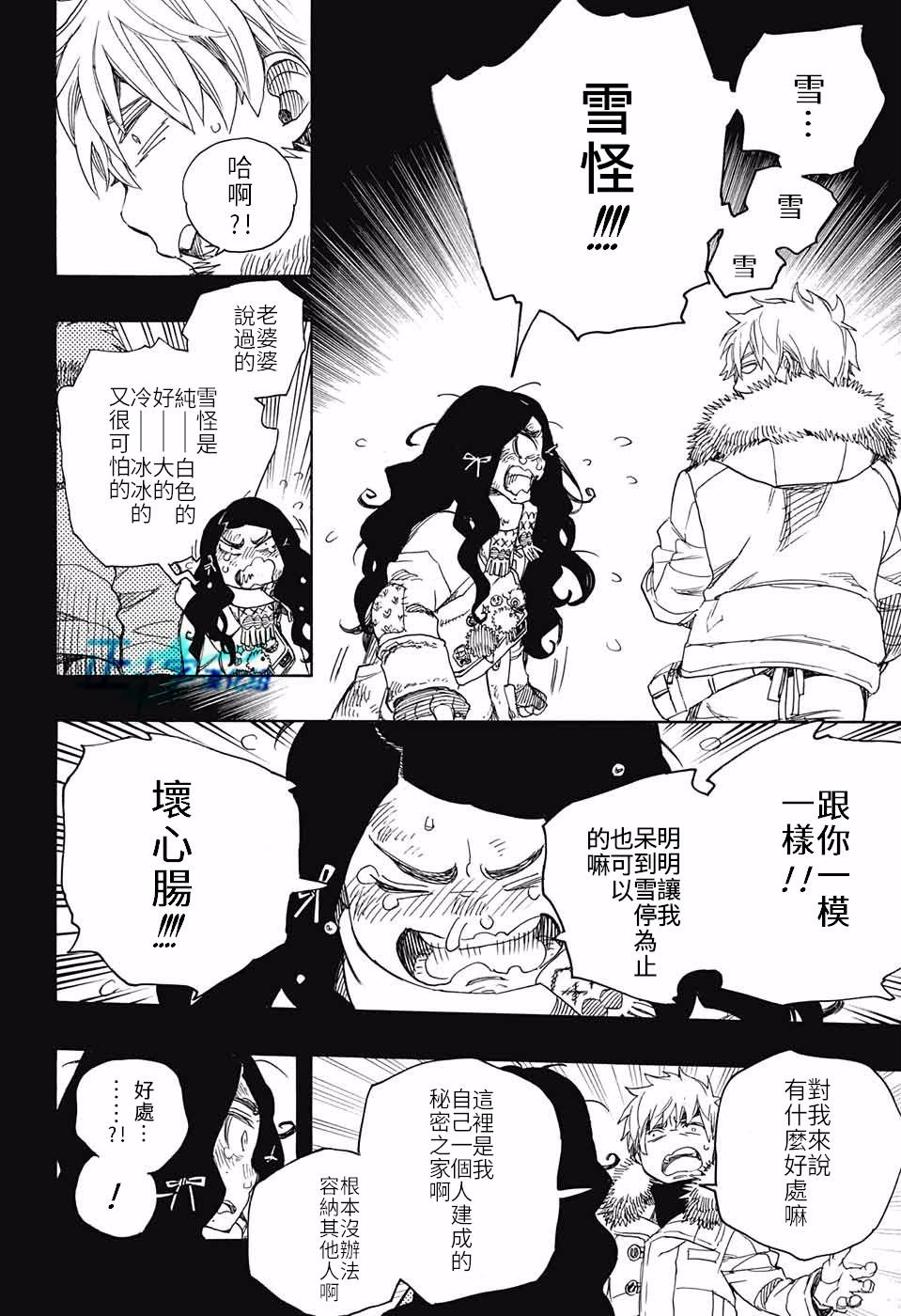 第100话 SsC00：40