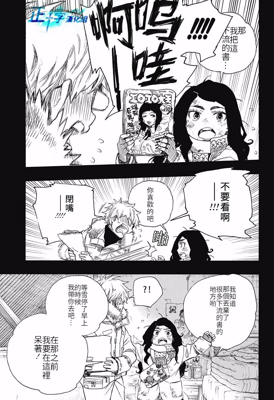 第100话 SsC00：40