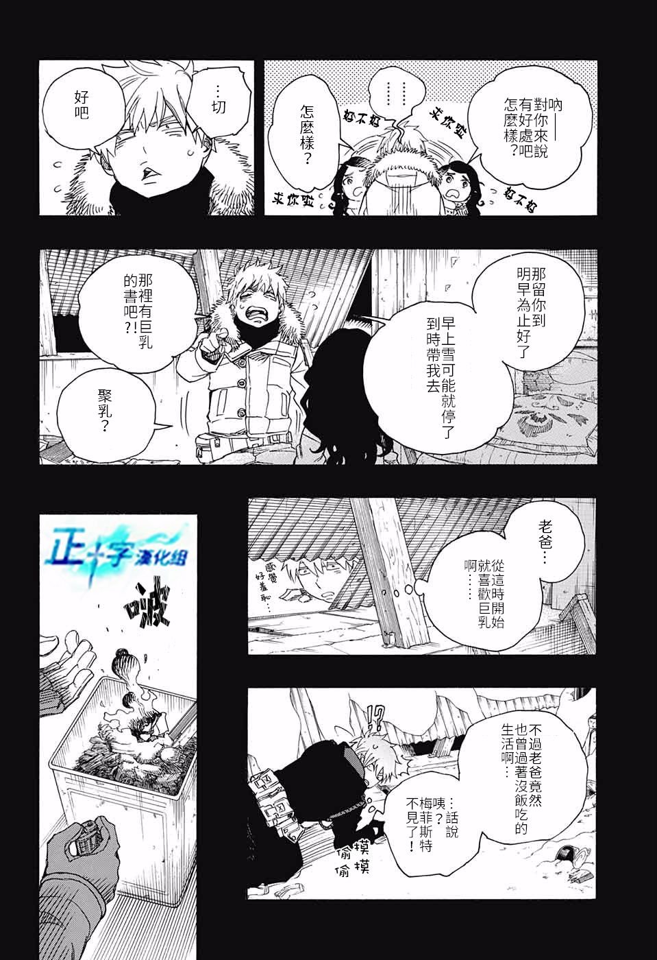 第100话 SsC00：40