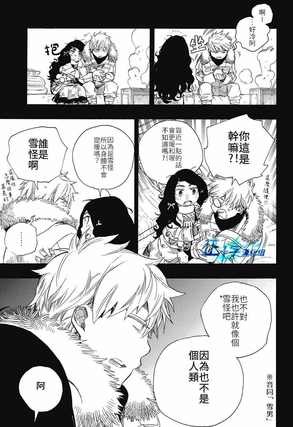第100话 SsC00：40