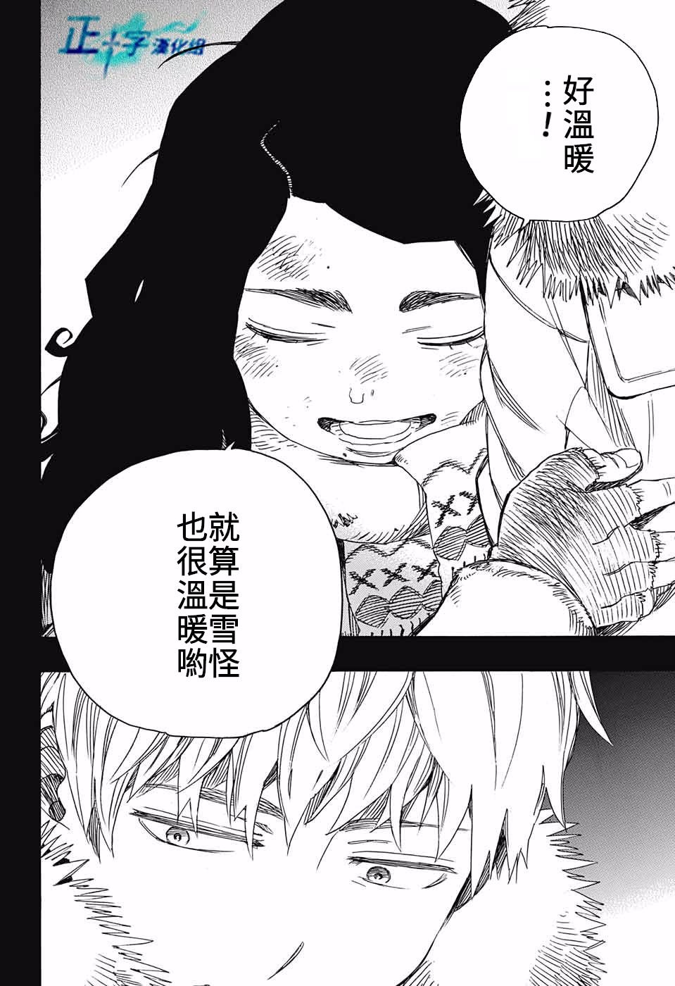 第100话 SsC00：40