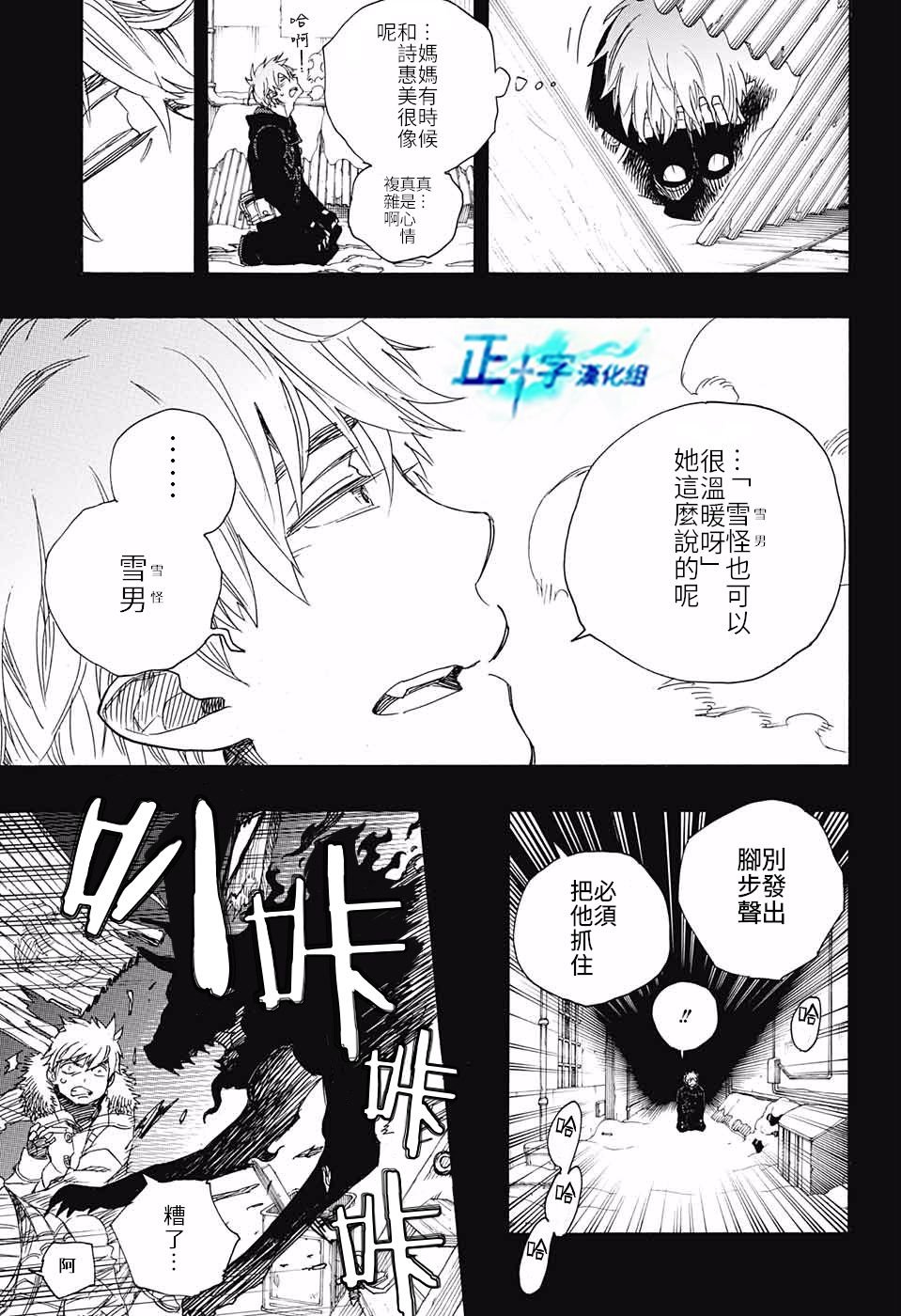 第100话 SsC00：40