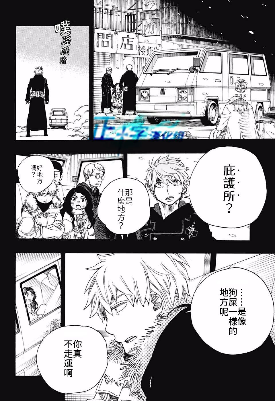 第100话 SsC00：40