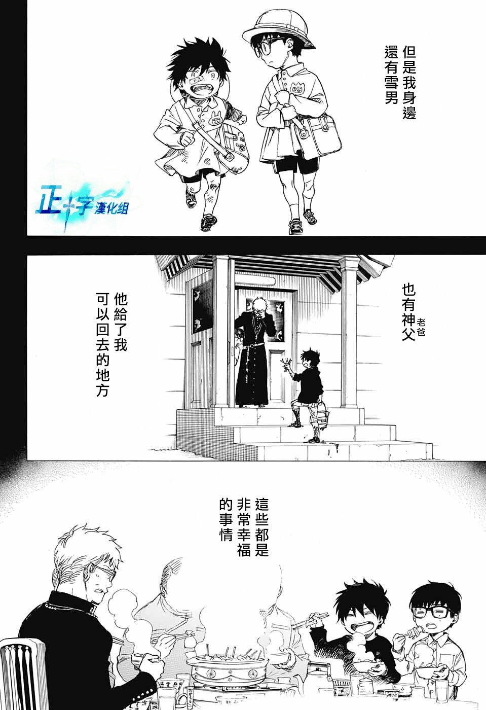 第101话 SsC04：36