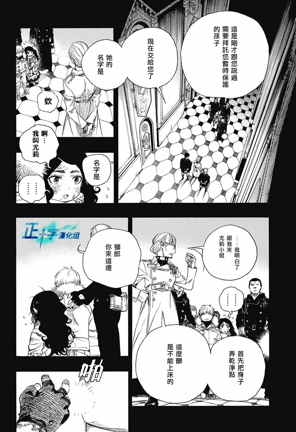 第101话 SsC04：36