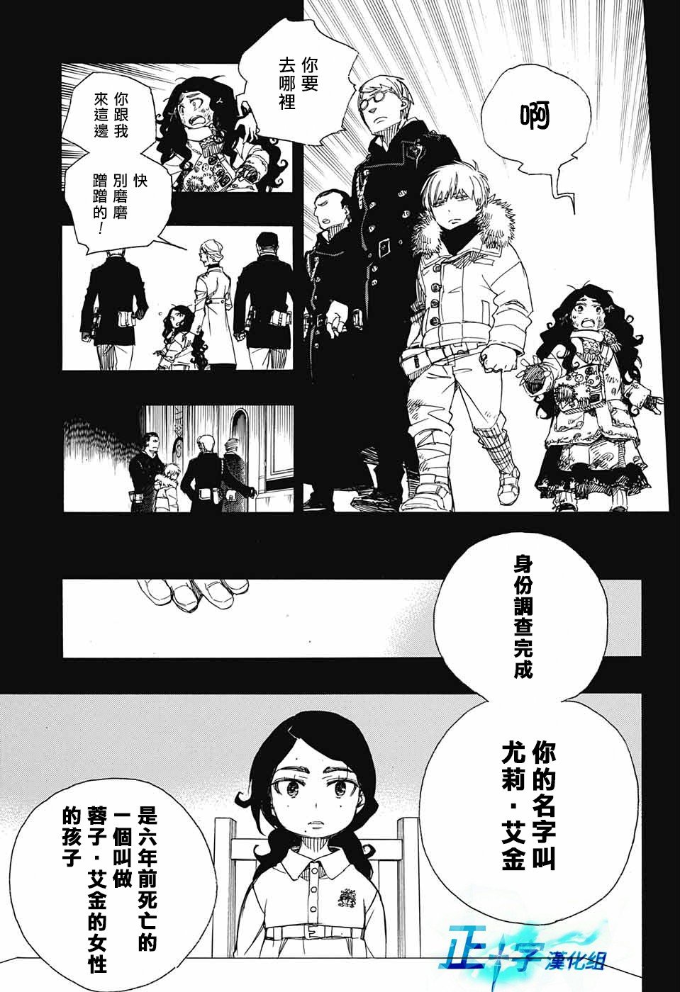 第101话 SsC04：36
