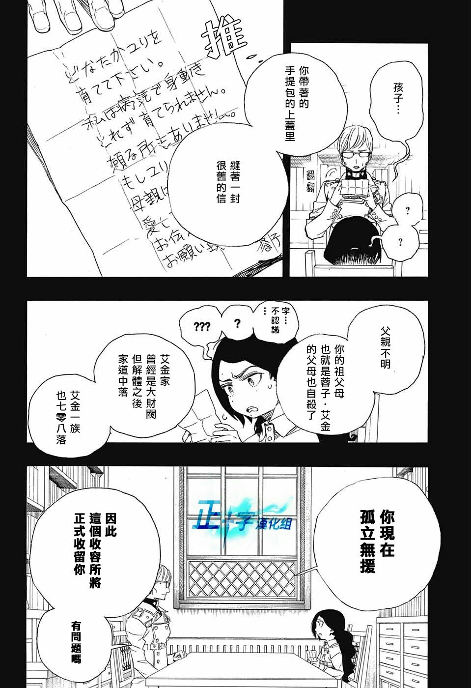 第101话 SsC04：36