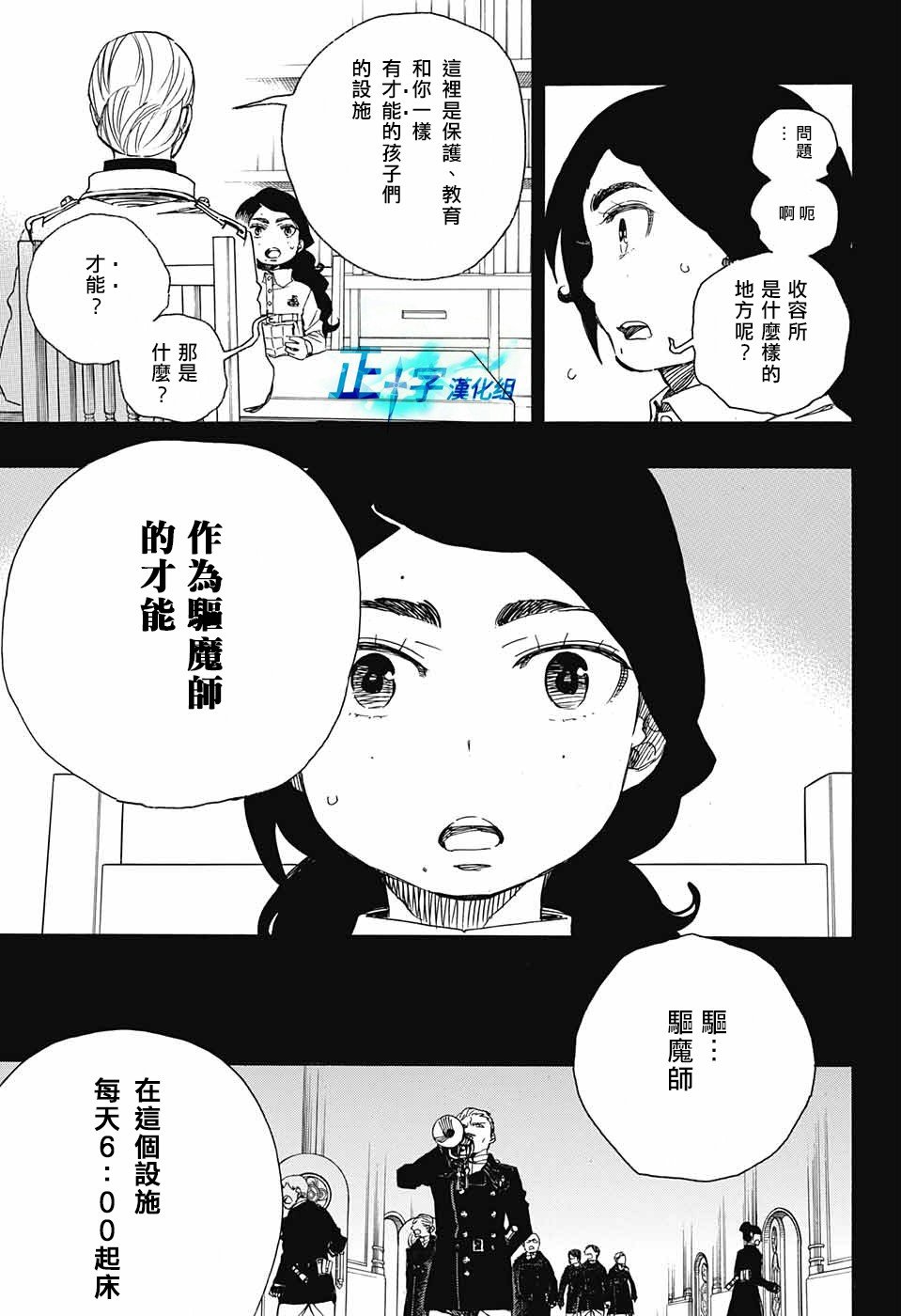 第101话 SsC04：36