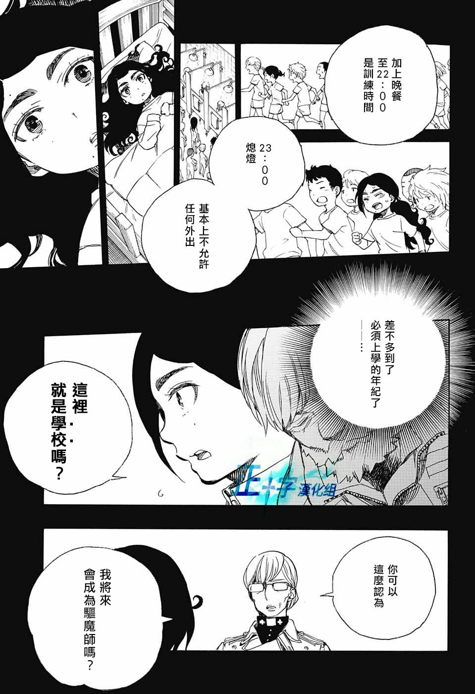第101话 SsC04：36