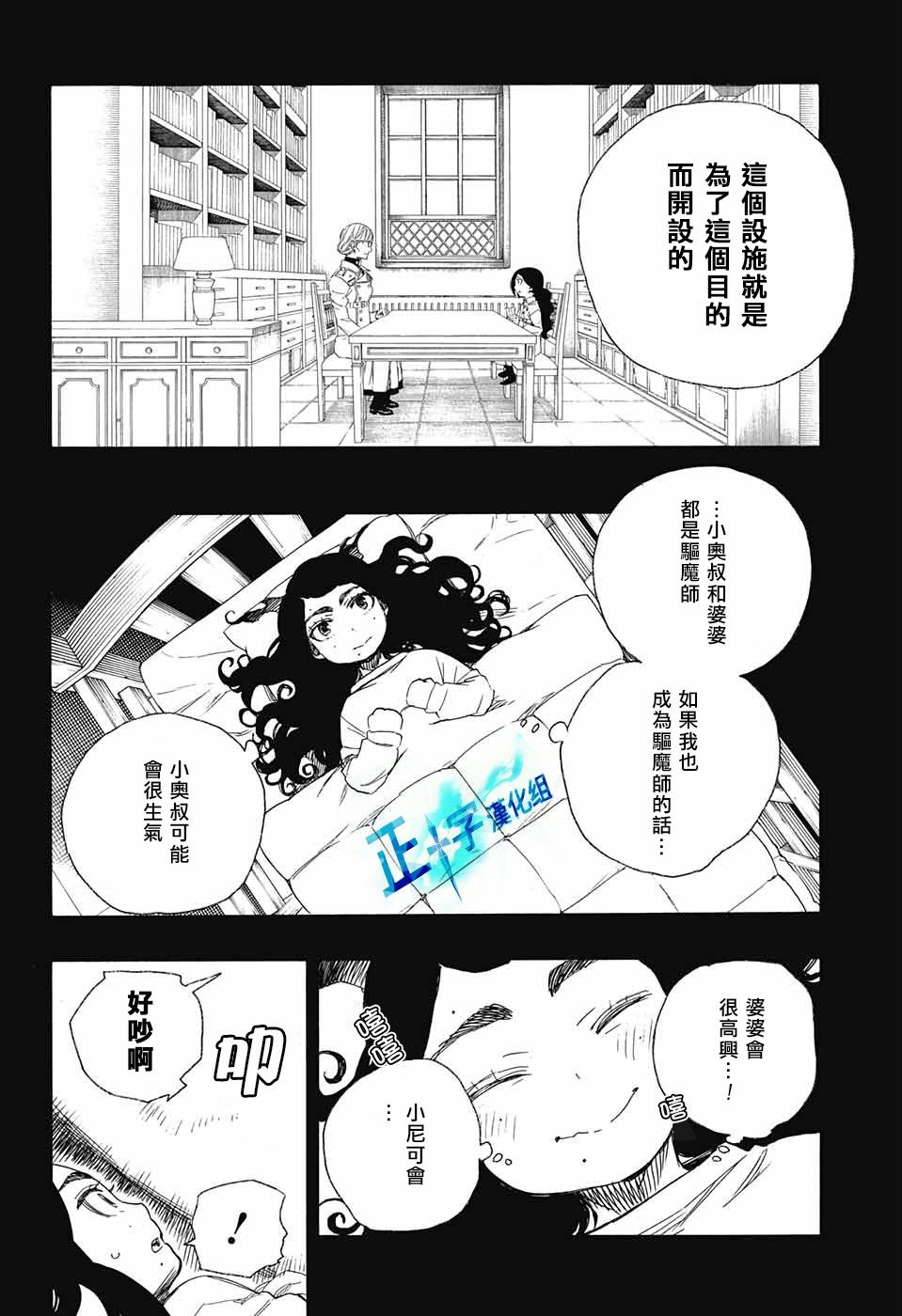 第101话 SsC04：36