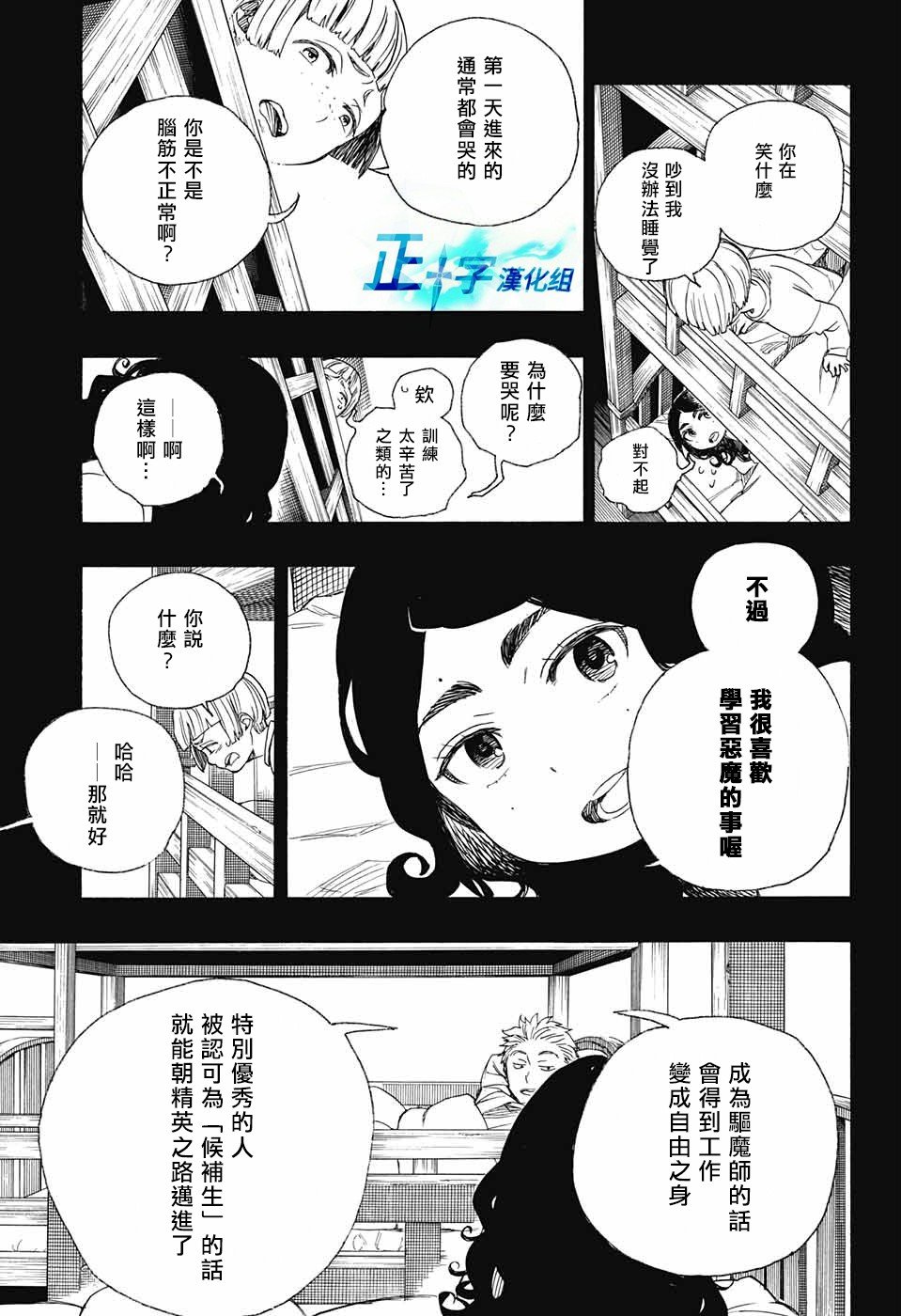 第101话 SsC04：36
