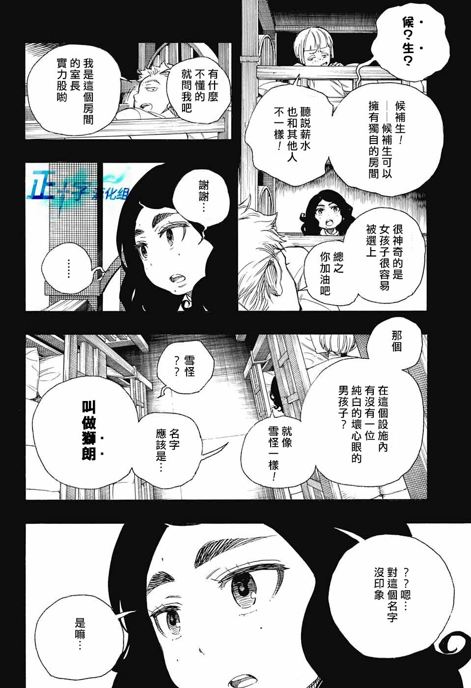 第101话 SsC04：36
