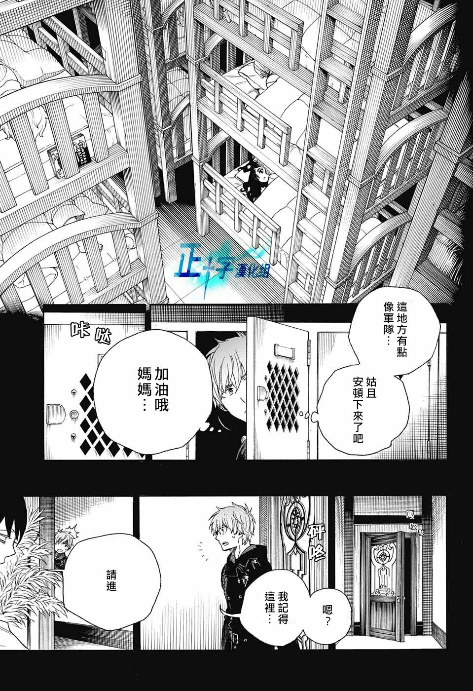 第101话 SsC04：36