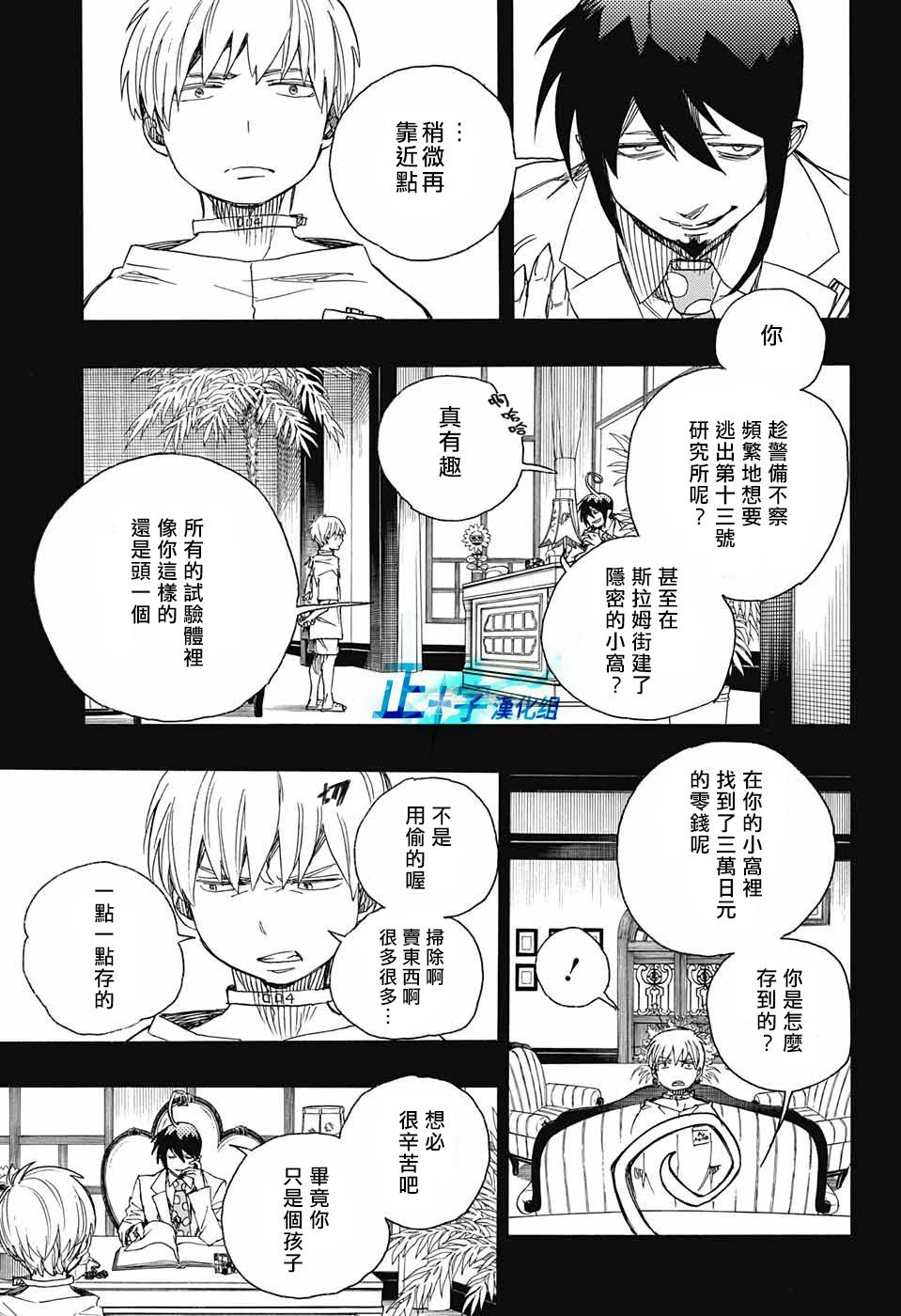 第101话 SsC04：36