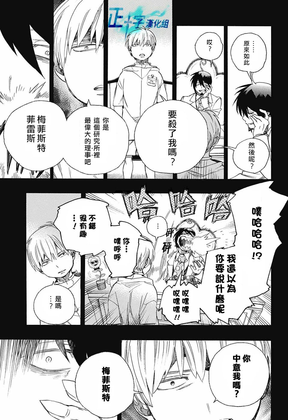第101话 SsC04：36