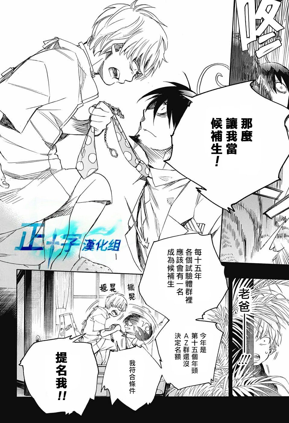第101话 SsC04：36