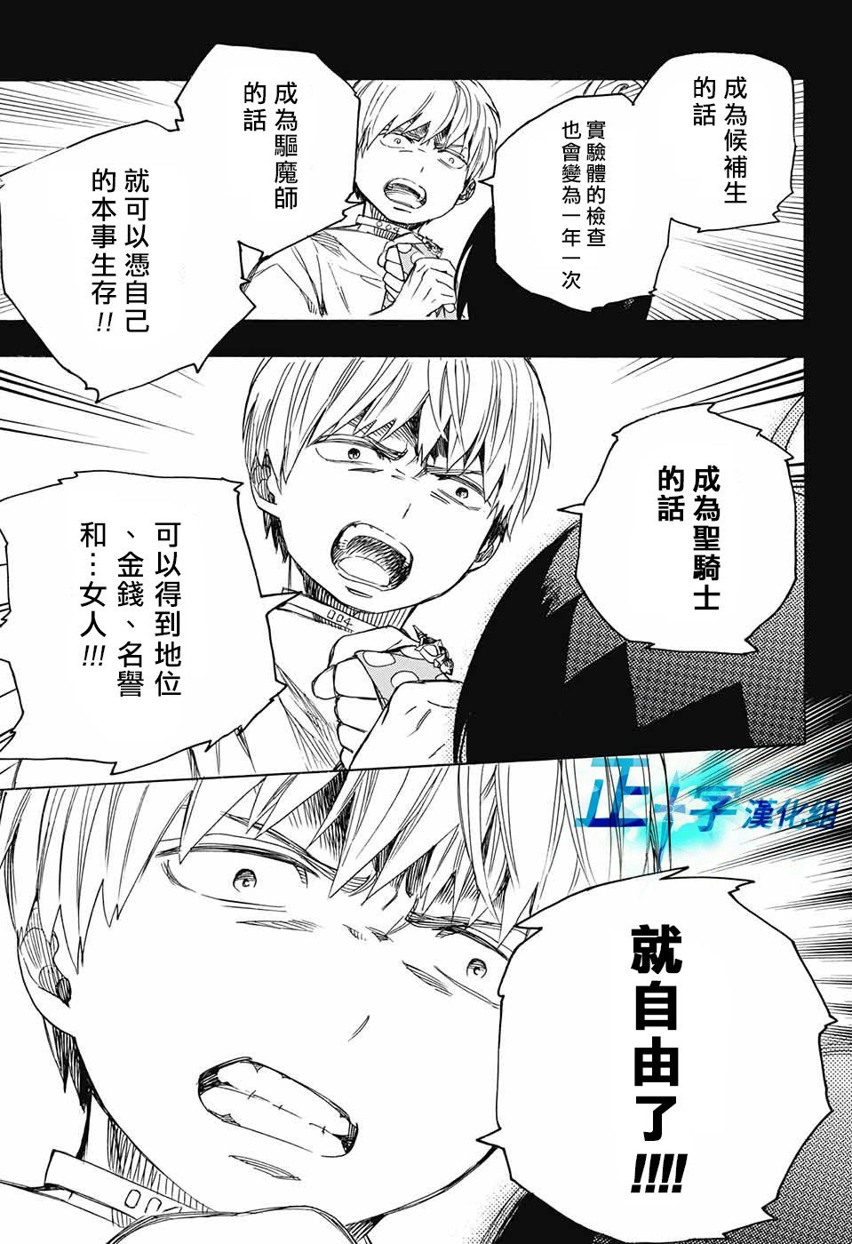 第101话 SsC04：36