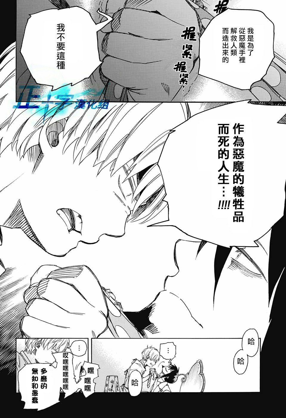 第101话 SsC04：36