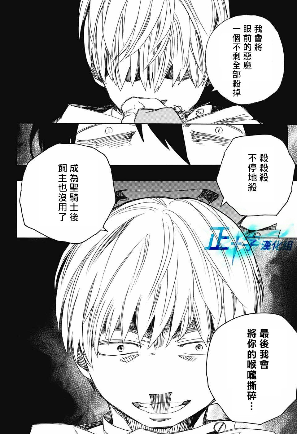 第101话 SsC04：36