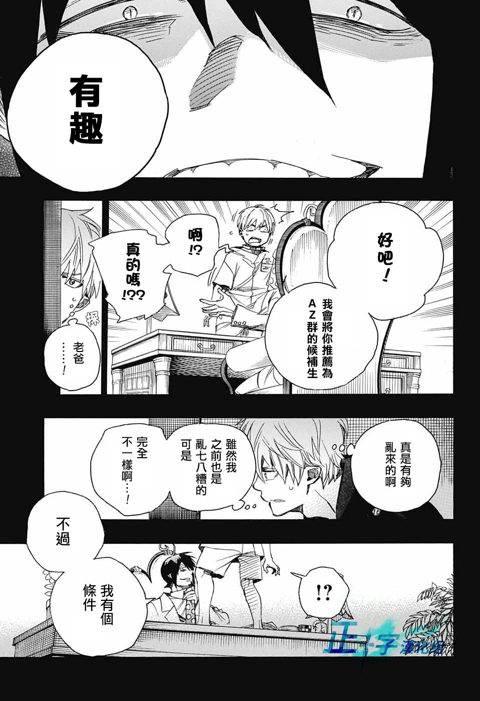 第101话 SsC04：36