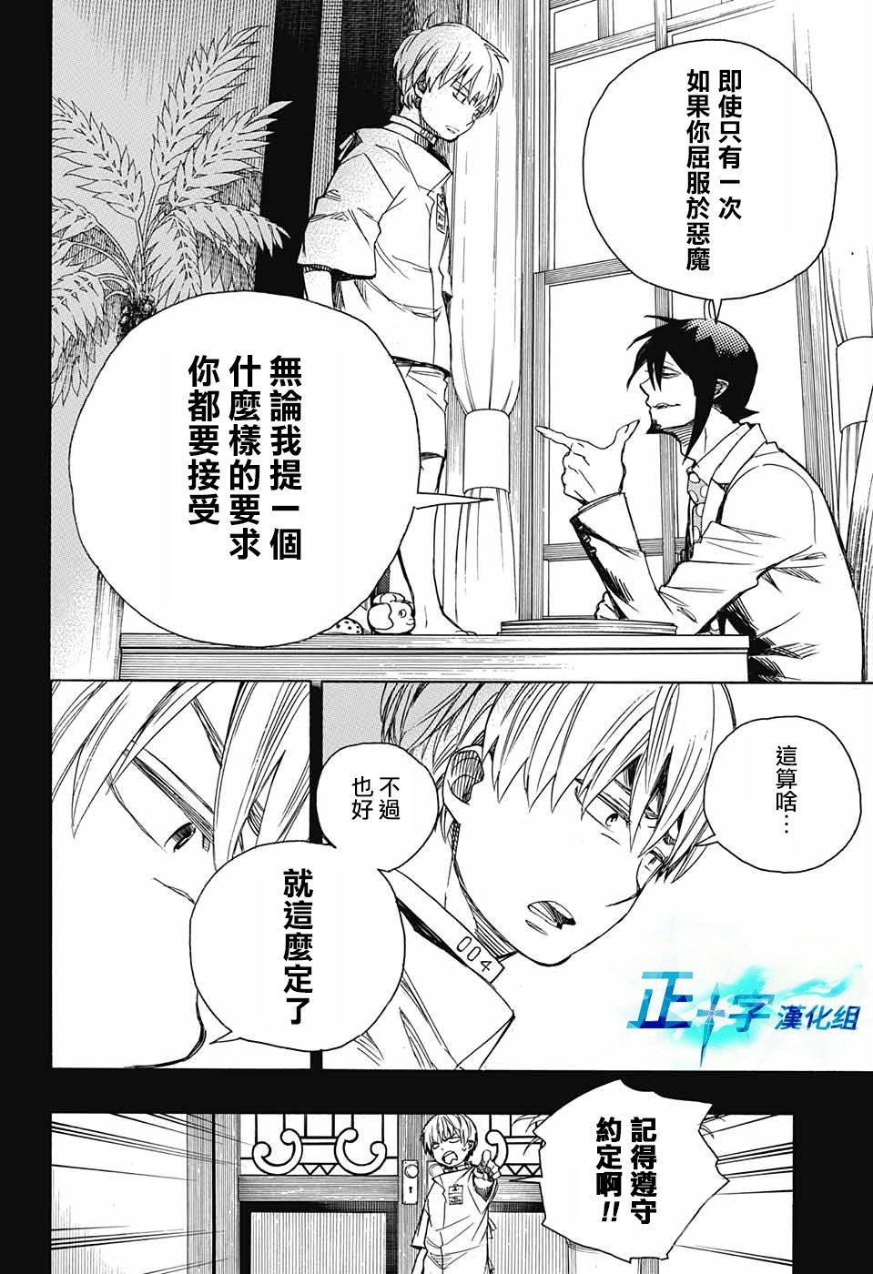 第101话 SsC04：36
