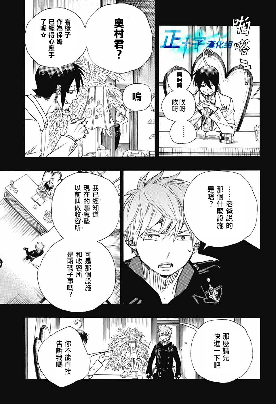 第101话 SsC04：36