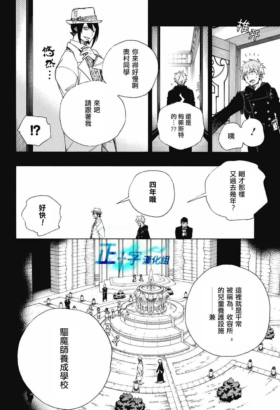 第101话 SsC04：36