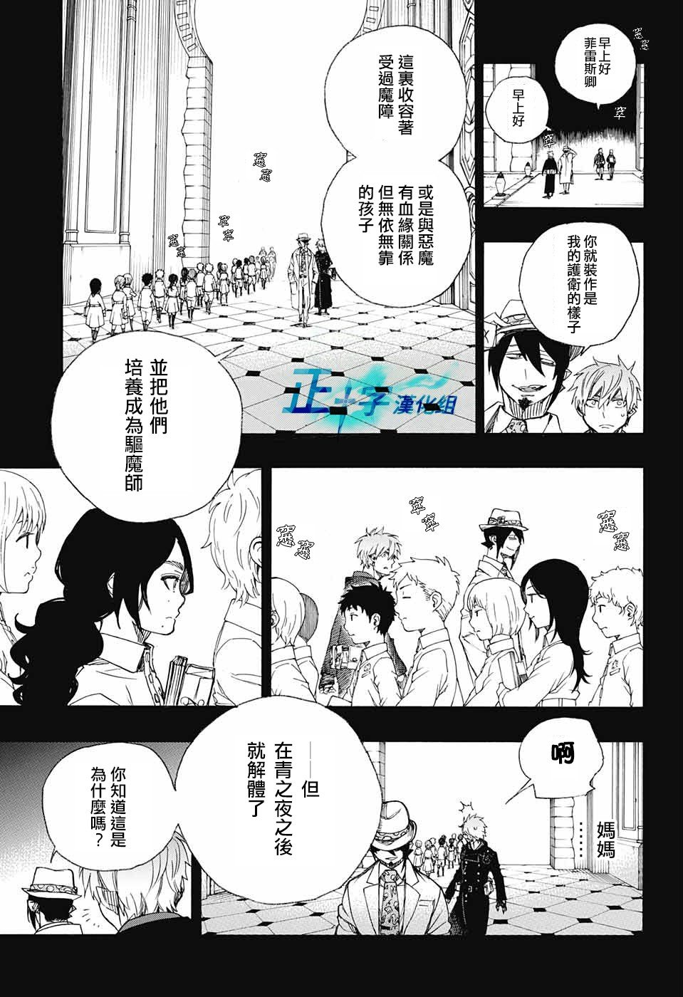 第101话 SsC04：36
