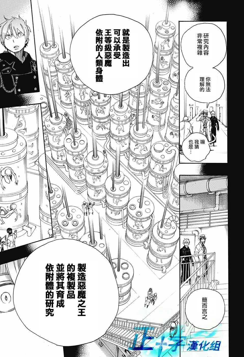 第101话 SsC04：36