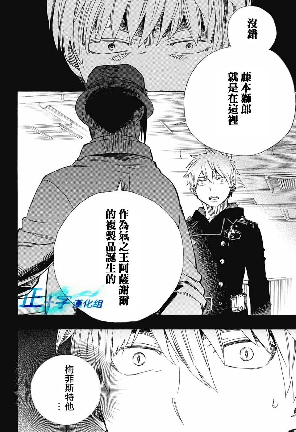第101话 SsC04：36